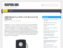 Tablet Screenshot of bsaperu.org